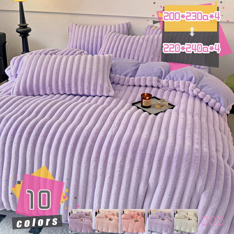 1000円OFFクーポン 掛け布団カバー シングル あったか フランネル 布団カバー 冬 毛布にもなる2WAY仕様 抗菌防臭 掛けカバー ファスナー 紐付き あったか掛布団カバー 掛カバー 静電気防止 おしゃれ 北欧風 可愛い モケット ギフト mdnat｜TandM 12,166円