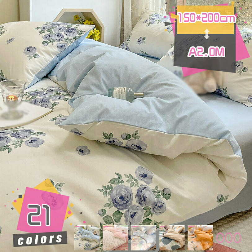 1000円OFFクーポン 北欧風 掛けふとんカバー 花柄 オールシーズン 掛けカバー 丸洗い シングル 掛け布団カバー シングル 掛け布団カバー おしゃれ オールシーズン ホテル仕様 シンプル 北欧 丸洗い 寝具カバー 布団カバー 春用 花柄 羽毛布団カバー mdnat｜TandM