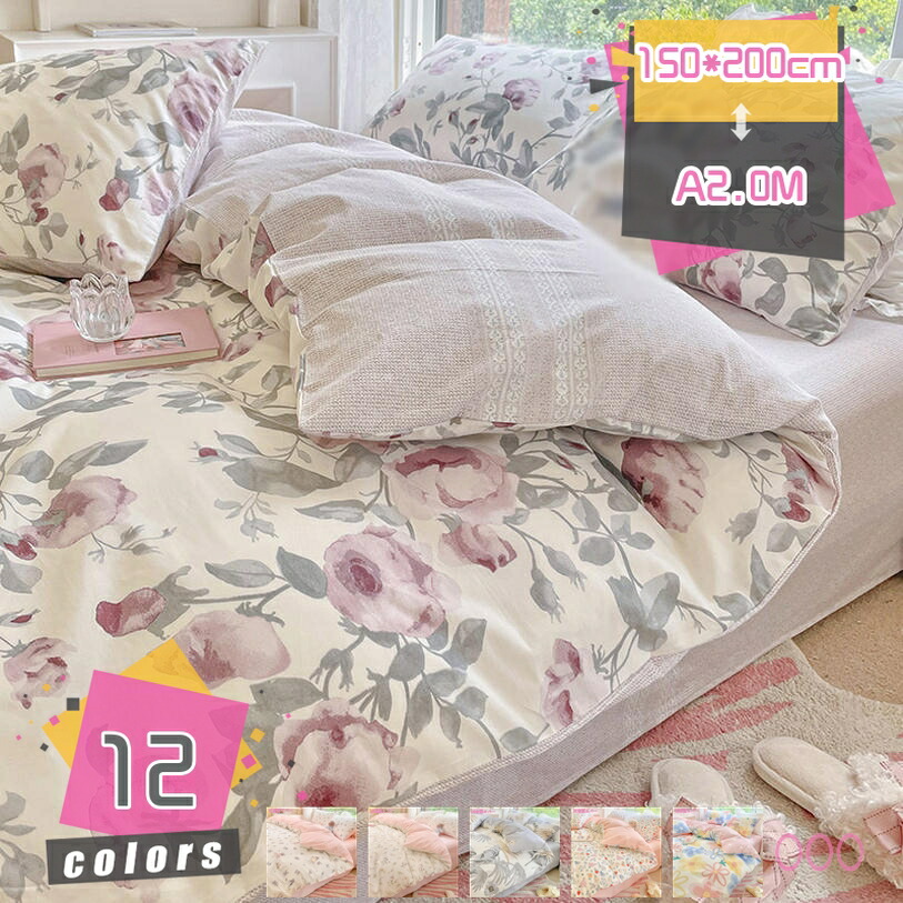 1000円OFFクーポン券 掛け布団覆いかぶせる シングル 花柄 春夏 今めかしい オール時節 白いこと 白 薄墨色 一本調子 泊まり 寝具覆いかぶせる 秋冬 可愛らしい 分かりやすい ふとん覆いかぶせる 掛け覆いかぶせる 布団覆いかぶせる しっとりやわらか 掛け布団覆いかぶせる 綿毛布団覆いかぶせる mdnat