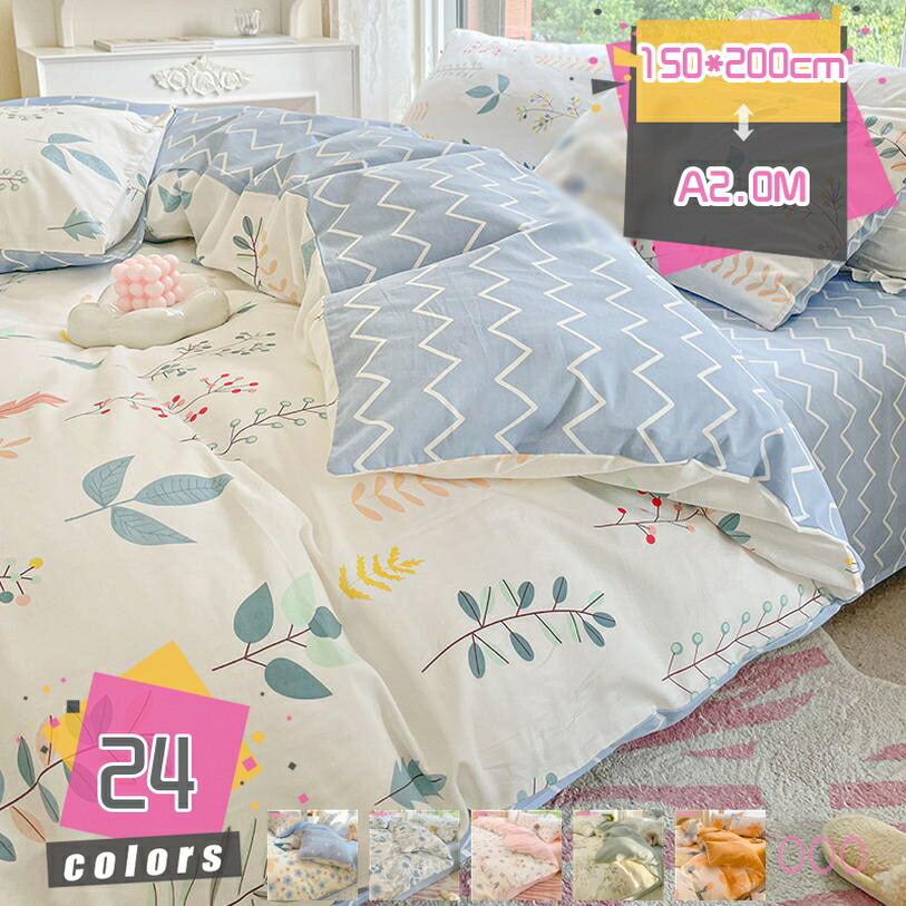 掛け布団カバー シングル 花柄 春 夏 おしゃれ オールシーズン ホワイト 白 グレー モノトーン ホテル 寝具カバー 秋冬 かわいい シンプル ふとんカバー 掛けカバー 布団カバー しっとりやわらか 掛け布団カバー 羽毛布団カバー mdnat
