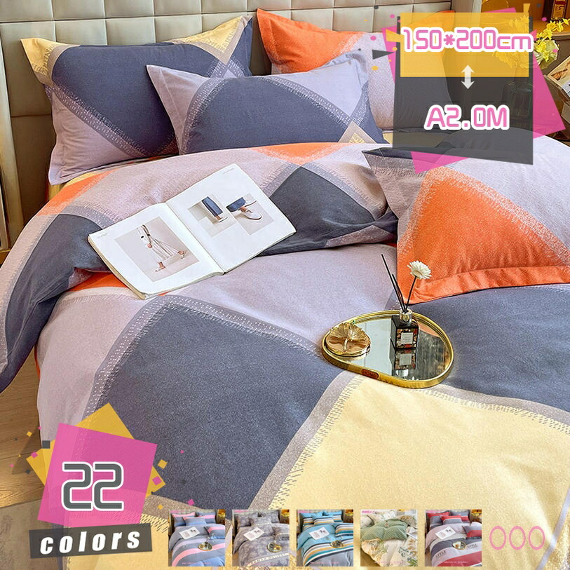 布団カバー 掛け布団カバー 花柄 ふとんカバー シングル セミダブル ダブル 寝具カバー 掛ふとんカバー 洋式 和式 兼用 通気性 おしゃれ 掛け布団カバー 羽毛布団カバー ふとんカバー シングル セミダブル ダブル クイーン 寝具カバー mdnat