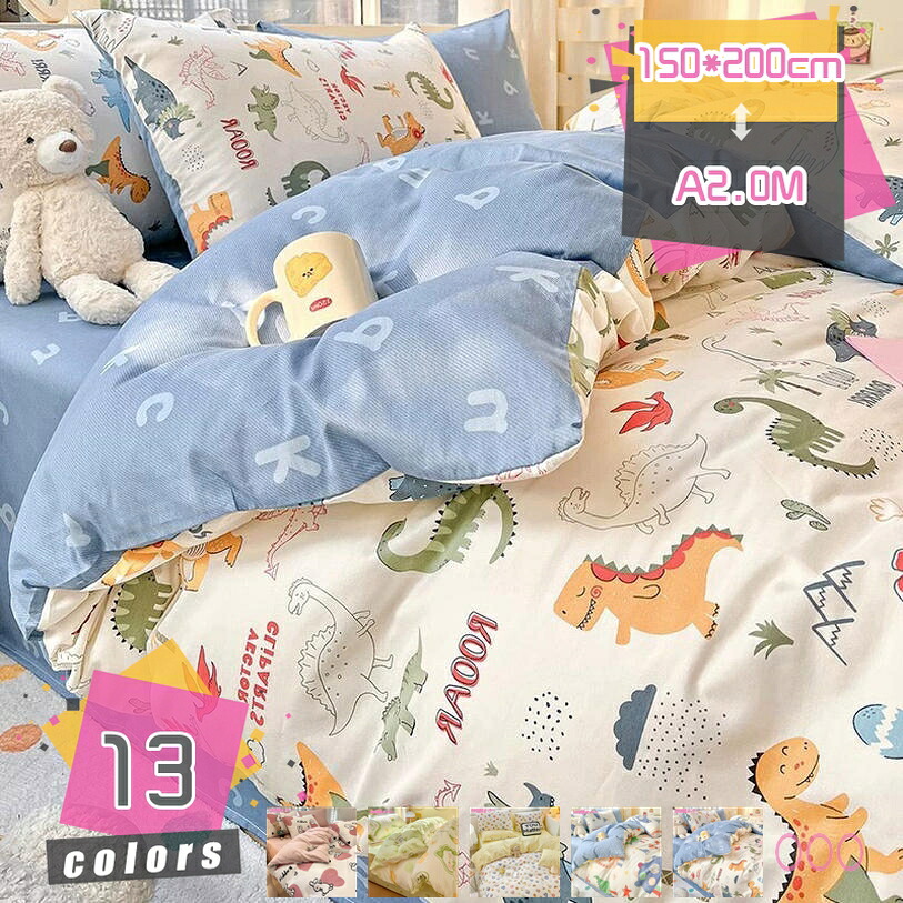 1000円OFFクーポン 掛けふとんカバー 春夏 冷感 シングル 掛け布団カバー セミダブル ダブル 肌に優しい 通気 吸湿 速乾 オールシーズン 洗える 丸洗い なめらか ダニ防止 引越し 新居 ブランケットカバー 接触冷感 涼感 無地 掛け布団カバー 単品売り mdnat|TandM
