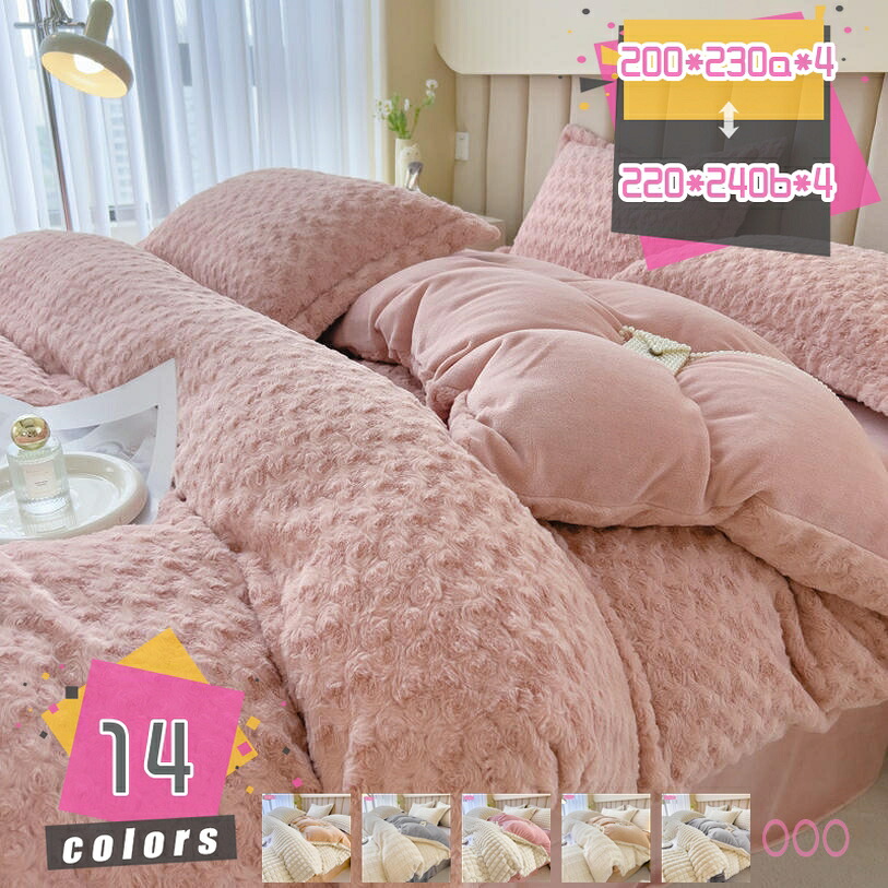 1000円OFFクーポン 掛け布団カバー あったか フランネル 布団カバー 掛けカバー 掛けふとんカバー 掛カバー 掛布団カバー シーツ ふとんカバー 洗える 冬 毛布カバー おしゃれ 北欧 ファスナー仕様 簡単脱着 静電気防止 無地 シングル mdnat|TandM