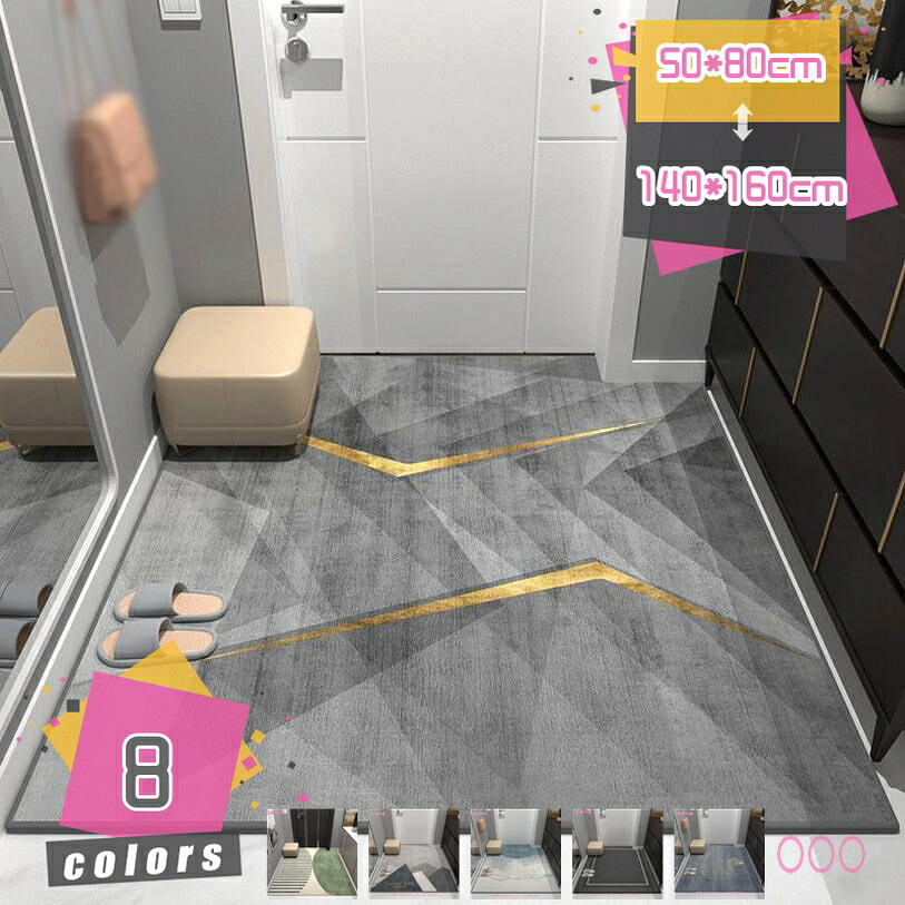 500円OFFクーポン 玄関マット 滑り止め 屋外 室内 ウェルカムマット ラグ 吸水 速乾 北欧 幾何学模様 おしゃれ 洗える 大判 カーペット ラグマット 長方形 丈夫 防塵 防ダニ 防カビ 入り口マット インテリア 新生活 業務用 家庭用 mdnat