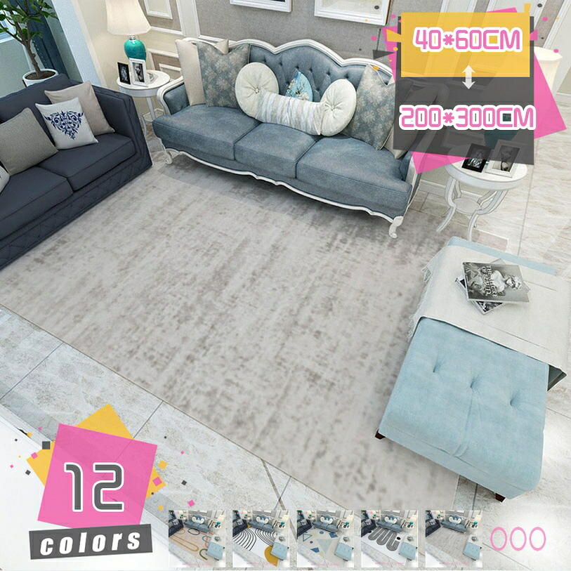 500円OFFクーポン ラグ カーペット 大きいサイズ ファッション 大理石柄 ヴィンテージマット モダン グラデーション 抽象幾何学柄 北欧風 お洒落なラグカーペット 滑り止め 床暖房冷房対応 椅子や机の脚 男前インテリア ラグマット mdnat