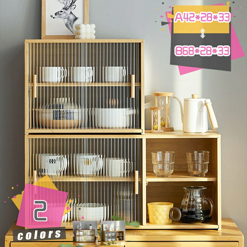 1000円OFFクーポン券 食器棚 木製 澄み切った扉 大静電容量 卓上食器棚 アンティーク調 勝手もと納める リビング納める 今めかしい 優勝杯ゲーム盤 納める助けになる 勝手もと納める 勝手もと納める棚 調味料 お椀 箸 木材色つや レトロ 納める収納家具 ミニ 卓上食器棚 mdnat