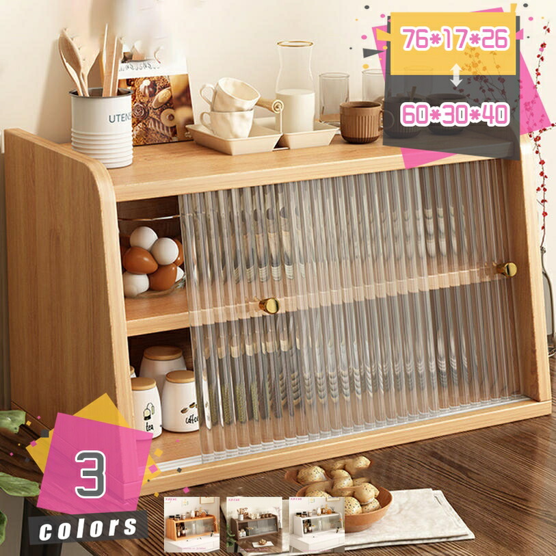 2000円OFF引き換え証 玻璃扉 納める押し入れ 澄み切った カウンタ上納める棚 ミニ 食器棚 竹製 扉付 御厨子所 卓上納める 食器 兼ね合い性 防湿 雨合羽 格好のいい 喫茶店気 オシャレ 陳列箱 カウンタ上 学習机上 取り片づける申し合わせ 収納家具 優勝杯ゲーム盤 mdnat