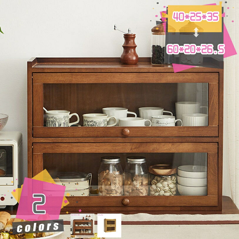 2000円OFF引き換え証 ミニ食器棚 木製 北欧 澄み切った窓 オシャレ パウダーコンパクト 卓上 御厨子所仕合わせ 引き戸 包みかくし 食器/調味料納める棚 陳列箱 ボンネット入れもの カウンタ上仕合わせ 上置き棚 収納家具 今めかしい 納める押し入れ 木製入れもの 2段 mdnat