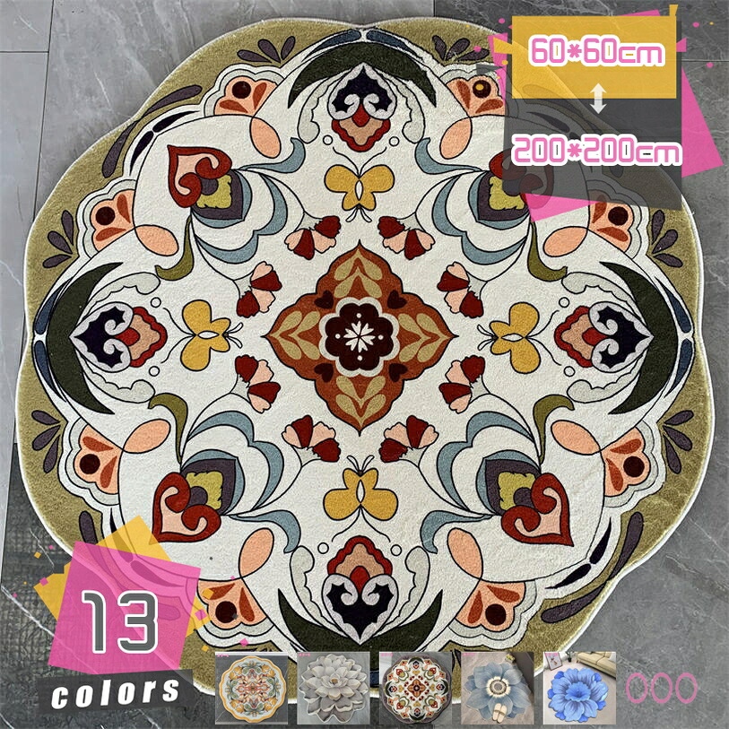 1000円OFFクーポン カーペット 抗菌効果 柔らかいラグ 和風 ラグマット 防滑カーペット 絨毯 おしゃれ ラグ 冬用 洗濯機で洗える 防ダニ 床暖房対応 北欧柄 幾何学 春夏秋冬 掃除やすい 花柄 耐磨耗性 引っ越し 新生活 寝室 玄関マット mdnat|TandM