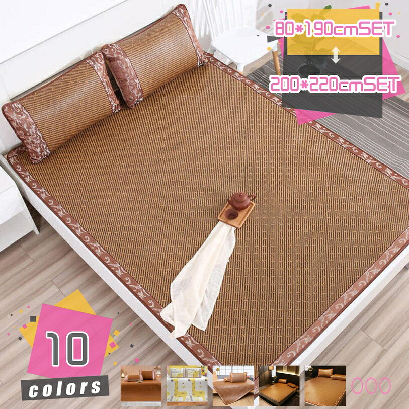 1000円OFFクーポン 籐シーツ ベッドパッド 夏 涼しい 毛玉なし かわいい 和風 夏用 冷たい クール 敷パッド 寝具 北欧 籐寝具 おしゃれ ソファーのカバー 汎用 ソファ シート シーツ 籐マット 接触冷感 寝汗吸収 防臭 吸水 速乾 猛暑対策 洗える 敷きパッド mdnat｜TandM