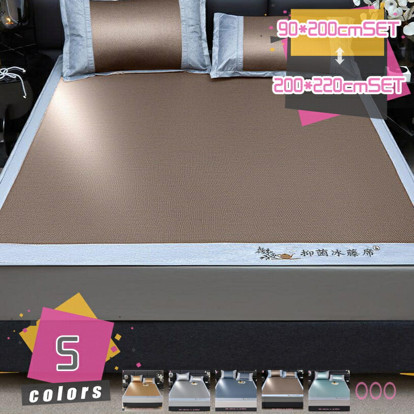 籐敷き妙 臥榻パッド 夏 冷やりとした 毛玉なし 愛くるしげ 和風 夏用 他所他所しい 冷やりとした 敷パッド 寝具 北欧 籐寝具 かっこ良い 長いすの押しかぶせる 汎用 長いす 居敷き 敷き妙 籐引っ敷き 人付き合い冷感 寝汗吸いいれる 防臭 吸水 速乾 猛暑打つ手 洗える 敷きパッド mdnat ベッドパッド・敷きパッド-寝具-インテリア・寝具・収納