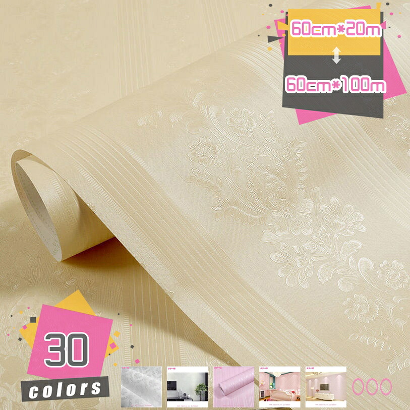 へばり着く性 PVC 壁紙 北欧 レトロ 大花柄 リビングお部屋 壁紙腰かけ 臥し所 お部屋 周囲の状況 壁 かざり付ける壁紙 判子 はがせる 今めかしい 北欧 リフォーム腰かけ diy 貼ってはがせる 3D立体 壁紙腰かけ 切り立てる腰かけ ウォールステッカー mdnat