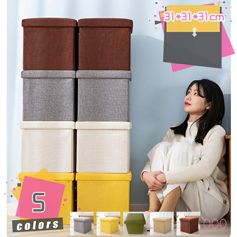 500円OFFクーポン券 納める腰かけ 座れる 納める涼み台 耐荷重100kg 折りたたみ 納めるボックス席 上蓋付き添い人 腰かけボックス席 今めかしい 布製 居敷き オットマン 足置き 寝いす 踏み台 納める容れもの 新遣って行く 室内 裏なし 折りたためる 分かりやすい 座れる mdnat