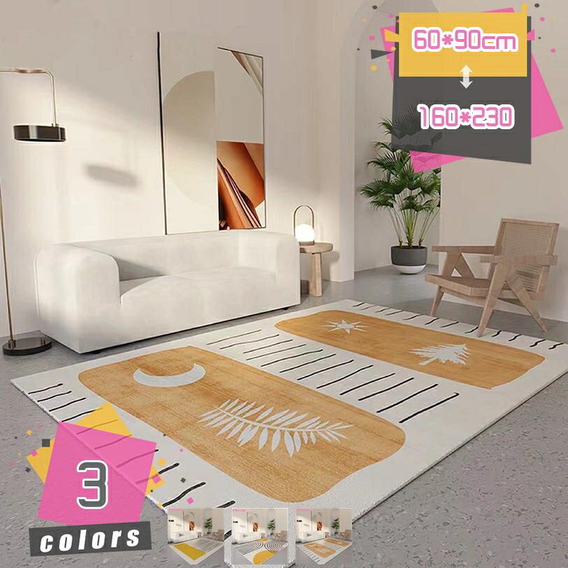 1000円OFFクーポン 低反発ラグ ラグ 幾何学柄 掃除易い 厚手 冬用ラグ 滑り止め ラグマット カーペット 2畳 3畳 1.5畳 耐摩耗性 抗菌防臭 防音 丸洗い可能 床暖房対応 オールシーズン適用 マット 絨毯 じゅうたん おしゃれ ふわっと手触り 寝室 部屋 リビング mdnat|TandM