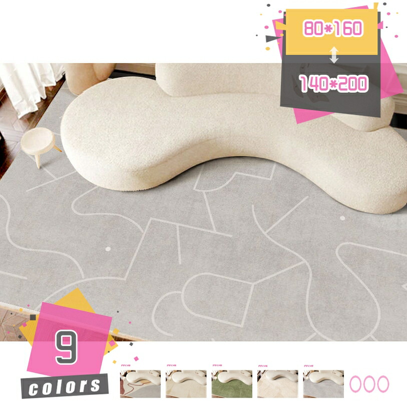 500円OFFクーポン券 引っ敷き 引っ敷き 北欧 2畳 1畳 引っ敷き 今めかしい 引っ敷き 朦々たる 抗菌 防壁蝨目 北欧 幾何学学柄 ひな型 引っ敷き 3畳 今めかしい センターラグ 好いたらしい 通年 無地 洗える リビング 晩ご飯 御茶の間 洋室 和室 御部屋 引っ敷き 春 夏 秋 冬 オール時節