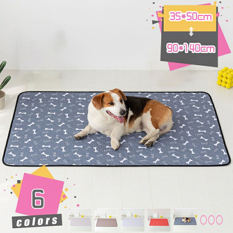 1000円OFFクーポン 犬用ピーパッド 防水 滑りにくい加工 おしゃれ ペットプレイ 可愛い柄入り 床傷防止 取りやすい モダン 消臭機能 台所用マット 北欧 折り畳み 中型犬対応 耐用 衛生的 一年中 騒音対策 ラグ カーペット 洗える mdnat｜TandM