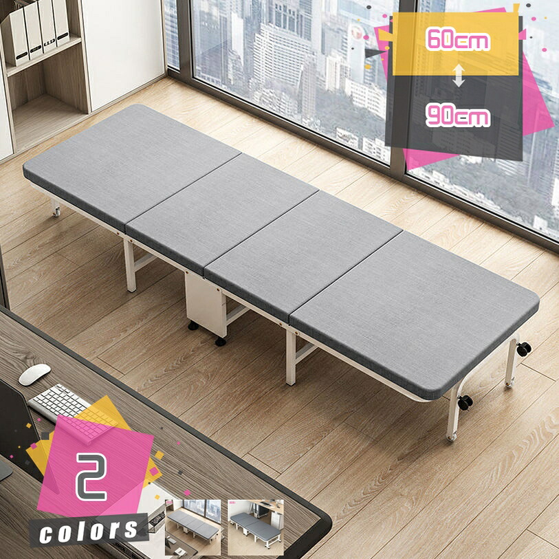 2000円OFFクーポン キャスター付き 折りたたみベッド 一人掛け 軽量 コンパクト 在宅 休憩 昼寝用 テレビ鑑賞 オフィス 一人暮らし 変形にくい 太いスチールフレーム 頑丈で長持ち しっかり支えて 簡易ベッド mdnat｜TandM