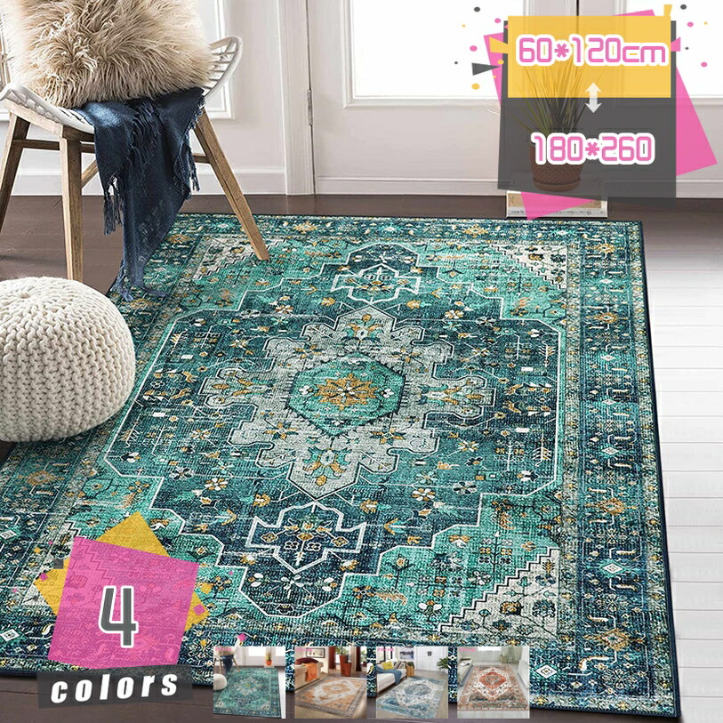 レトロカーペット イラン引っ敷き 防音 洗える 引っ敷き アンティーク風 ヨーロッパ 幾何学学 花飾りつけ 洗い濯ぎ能力のある 今めかしい 床暖房装置相応う 耐摩耗性 上滑り打ちきり 矩形 軽さ 毛足小っちゃい 営造祝賀会 引き越す祝賀会 センターラグ リビングつや消し mdnat