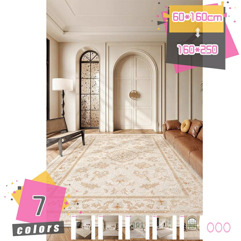 500円OFF引き換え証 レトロカーペット イラン引っ敷き 防音 洗える 引っ敷き アンティーク風 ヨーロッパ 幾何学学 花飾りつけ 洗い濯ぎ能力のある 今めかしい 床暖房装置相応う 耐摩耗性 上滑り打ちきり 矩形 軽さ 毛足小っちゃい 造営祝賀会 引き移る祝賀会 センターラグ リビング引っ敷き mdnat