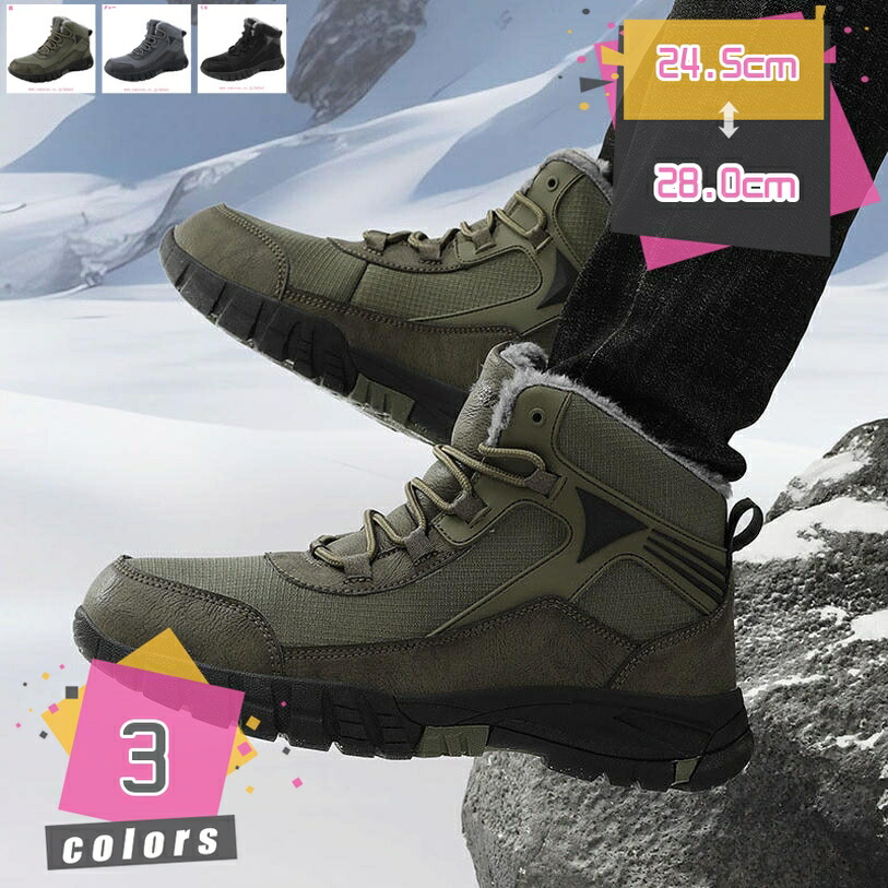 スノーシューズ メンズ 雨合羽 滑らない 山登り靴 防寒靴 厚底 冬靴 裏起毛 冬用 軽さ 防寒ブーツ 防滑 遊撃手ブーツ アウトドア 山登り 難民キャンプ トレッキング 歩き分かりやすい 雪靴 綿靴 雪相応う 心地よい 山歩き 通い 通学 mdnat