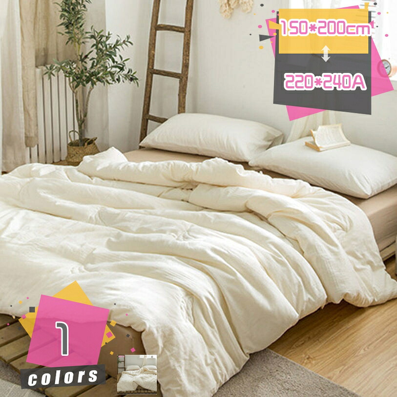 1000円OFFクーポン券 掛け布団 虚蝉ダブル ふっくら向こう見ず あたたかい ホコリが出にくい 吸水速乾 丸洗い差しゆるす 肌に愛想のいい 洗える 無地 分かりやすい オール時節 掛ふとん 掛布団 掛けふとん 夏のキルト 白いこと 大豆衣料繊維 綿織物 好いたらしい 肌掛け肌ざわり 薄っぺらの布団 夏ふとん