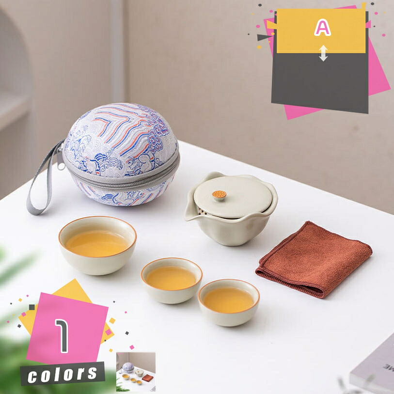 500円OFF引き換え証 持ちはこぶ用茶器仕掛ける ティーポット 茶芸 瀬戸もの 納める御徒面子付き添い人 カンフー茶 パウダーコンパクト 持ちはこぶ式 軽さ 通い お出かけ用茶器仕掛ける 差し上げ物 見舞い客 事務室用 旅する アウトドア助けになる 分かりやすい 湯呑み仕掛ける 茶具仕掛ける 茶道 敬老の日 mdnat