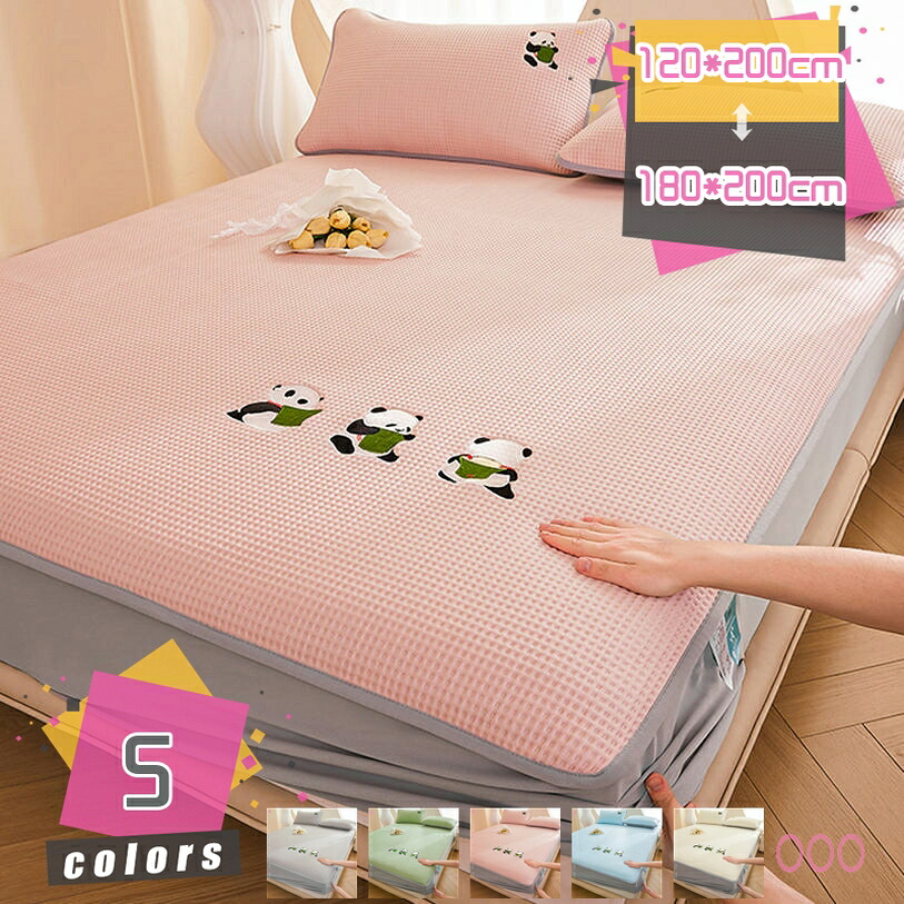 1000円OFFクーポン券 冷感つや消し パッド敷き布 夏用 臥榻パッド ダブル 吸汗速乾 防壁蝨目産業 オール季節軽さ 冷やりとした席 夏 竹冷やりとした 籐つや消し 全周天然ゴム付き添い人 サマークールパッド 敷パッド 通気性 籐寝具 ベッドスリーピングパッド 折りたたみ ズレ押しとどめる 籐敷き布 mdnat