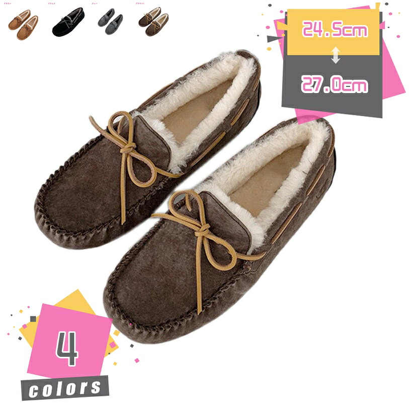 2000円OFF引き換え証 モカシン メンズ 毛革 ボア 靴 甲板シューズ メンズ 白 ドライビングシューズ 軽さ 格好のいい スリッポン 心地よいシューズ 革靴 皮靴 短靴 短ぐつ ブランド名 モカシン 置き目毛革 スエードスウェード
