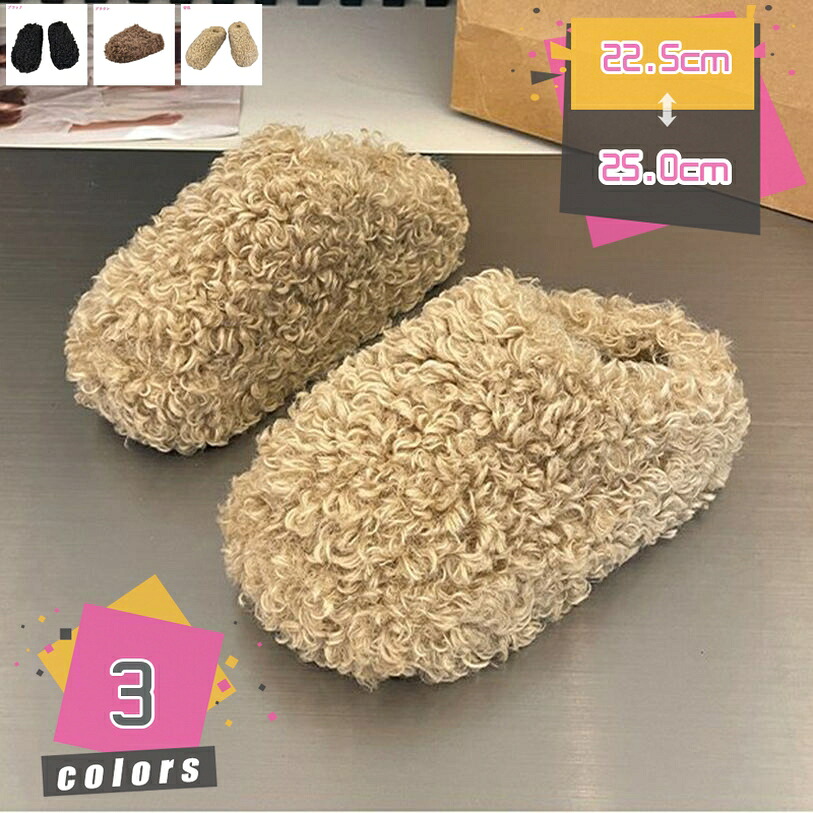 毛革サンダル ミュール 家庭用スリッパ 5浪花節的 平べったい レディース 毛革 モコモコ 歩き分かりやすい 軽さ 疲れない 執務室サンダル バブーシュ ふわふわ 好いたらしい 秋冬 御部屋シューズ 毛革付き添い人 防寒 あったか もこもこ 無地 mdnat