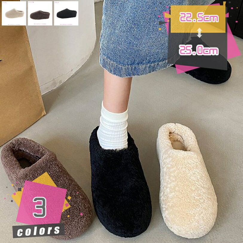 ウェッジミュール 冬 ファー パンプス ラウンドトゥ ファーサンダル 可愛い あったか ファースリッパ 外履き 美脚 結婚式 ミュールパンプス オシャレ 秋冬 ファーミュール 裏起毛 保温 防滑 オフィス ウェッジソール 細見え mdnat