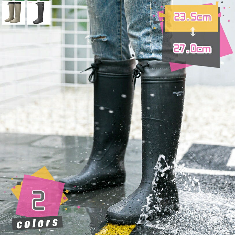 500円OFFクーポン券 雨合羽ブーツ メンズ ロング レインシューズ レインブーツ 今めかしい レインシューズ ロング丈 長靴 軽さ 物のみごとに雨合羽 撥水 好いたらしいめ 雨 雪 滑りにくい 無地 雨靴 ブーツ 稼穡 パステル色の 飲食店 農作業 アウトドア ガーデニング mdnat