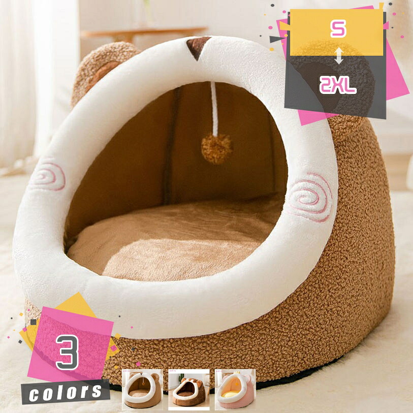 1000円OFFクーポン ドッグハウス 犬 猫 ベッド ドーム型 猫ハウス ペット用ベッド ペットベッド 冬 おしゃれ かわいい あったか ベッド グッズ あったかグッズ もこもこ 健康に優しい ねこ ネコ 犬 猫ベッド クッション ふわふわ 猫 折りたたみ可 寝床 冷暖房｜TandM