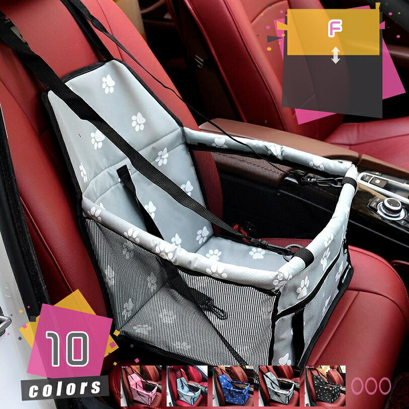 1000円OFFクーポン ペット ドライブボックス ドライブシート ペットシート 助手席 車用 犬 折り畳み式 簡単持ち運び 小型犬 猫 うさぎ カー用品 シートベルト 通気 洗濯可 全車種 コンパクト 汚れ防止 ペットキャリー ペット用 mdnat｜TandM