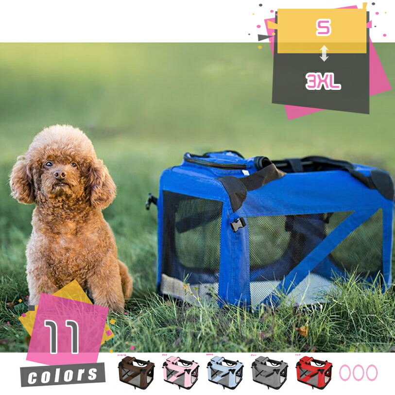 2000円OFFクーポン ペットキャリー バッグ リュック 犬猫用バックパック いぬ ねこ 小型犬 猫用 立体空間 折りたたみ式 持ち運べ 透明 メッシュ 通気性 安定性抜群 手提げ 散歩 旅行 電車移動 アウトドア 軽量 小動物 お出かけ専用 ペットバッグ mdnat