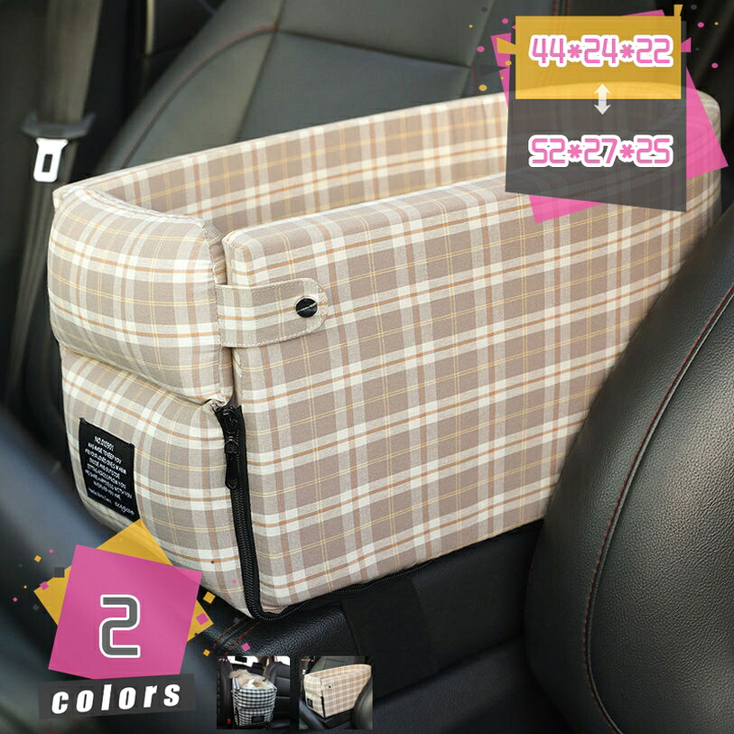 駆け込み寺用 犬 車 運転ボックス席 運転臥榻 小型犬 愛玩動物キャリーバッグ 顔が出る 愛玩動物 犬 猫 車用愛玩動物座布団 アームレスト お出かけ 犬ころ 飛び出し押しとどめる 超小型犬 失しゃあがる 愛玩動物用運転ボックス席 四季当て嵌める mdnat