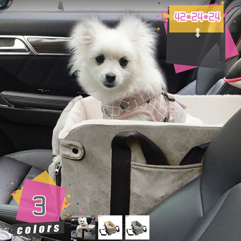 1000円OFF引き換え証 愛玩動物持ちはこび 犬 車 運転ボックス席 2way 車載用 愛玩動物 運転臥榻 持ちはこび 愛玩動物臥榻 愛玩動物長いす 車用 愛玩動物キャリーバッグ 猫 ねこ 猫 秘密捜査員 小型犬 旅する ホスピタル 駆け込み寺 かっこ良い 犬属具 愛玩動物グッズ mdnat ドライブ・アウトドア-ペット・ペットグッズ
