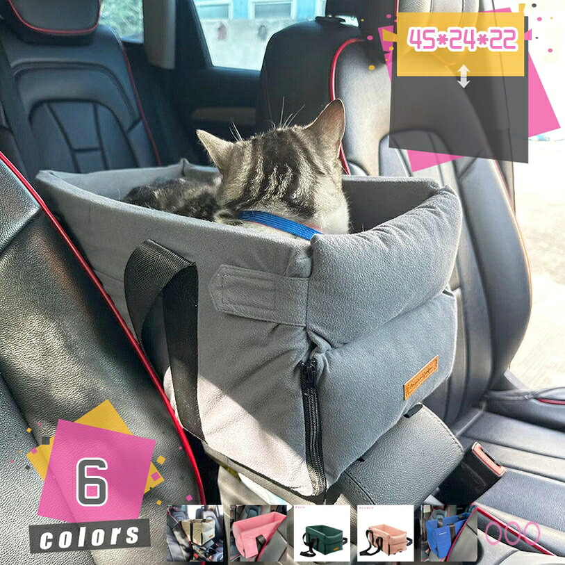 愛玩動物用運転ボックス席 中小型犬 犬用 運転ボックス席 車用愛玩動物居敷き 中小型犬用 アームレスト 2WAY 運転臥榻 上滑り打ちきり 居敷き居敷き 犬 猫用 キャリーバッグ 車載用 鉄道車両設備 運転設備 旅する 通院 mdnat
