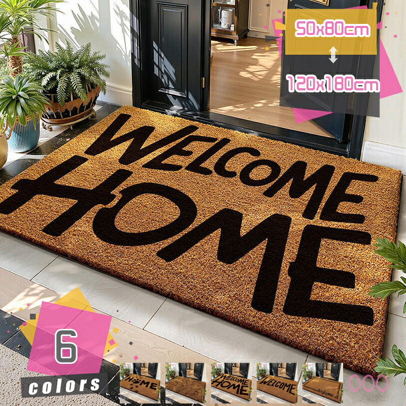 1000円OFFクーポン 玄関マット 泥落とし 業務用 welcome 泥っぷマット 吸水 玄関 マット 屋外用 泥 土砂 落とし 外 砂ホコリ 除去 エントランスマット 出入り口 室外用 外用 庭 室外 ベランダ かわいい 丈夫 屋外用ドアマット mdnat|TandM