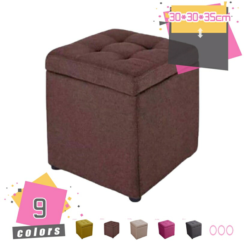 1000円OFFクーポン 収納スツール 収納ボックス フタ付き おしゃれ スツール 脚付き 高さ35cm 幅30cm 椅子 イス チェア 足置き台 オットマン 収納ベンチ 脚付き収納スツール サイドテーブル 正方形 玄関 ベンチ リビング 寝室 収納BOX 小物入れ mdnat｜TandM
