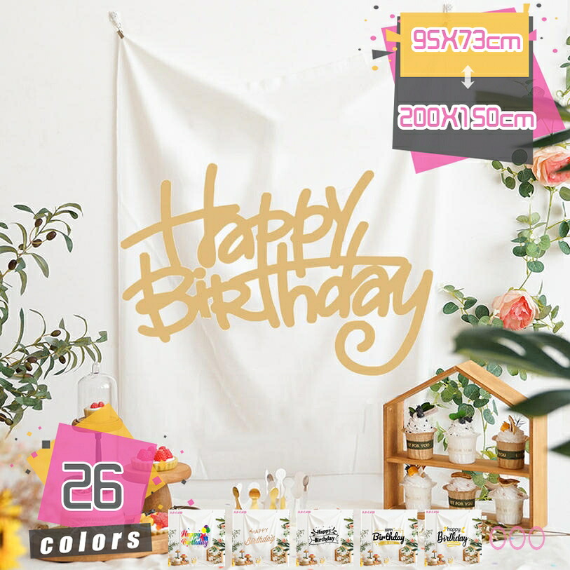 アラス 生まれ落ちる日 北欧 馬鹿でかい 今めかしい 誕生日 飾りつけ 大判大きさ 御坊っちゃん うしろ帯 飾り付け 寄りあい 飾りつけ 御祭り 1歳 大判 壁 かざり付ける 分かりやすい 人となりうつり変わり 可愛らしい 室内装飾 赤んぼう 赤ちゃん 縦長 リビング mdnat