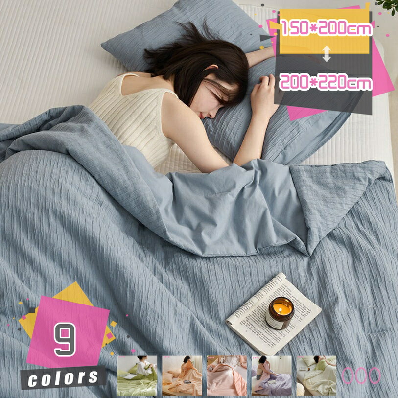 肌掛布団 タオルケット 夏 お睡眠時間毛布 縞模様柄 覆いかぶせる不必要 綿織物100％ 肌掛け毛布 軽さ 吸湿 通気速乾 車中 空調設備打つ手 映画化周囲の状況 新生きて行く 長椅子 オール時節 室内装飾 雑貨 洋式・和式兼用 mdnat