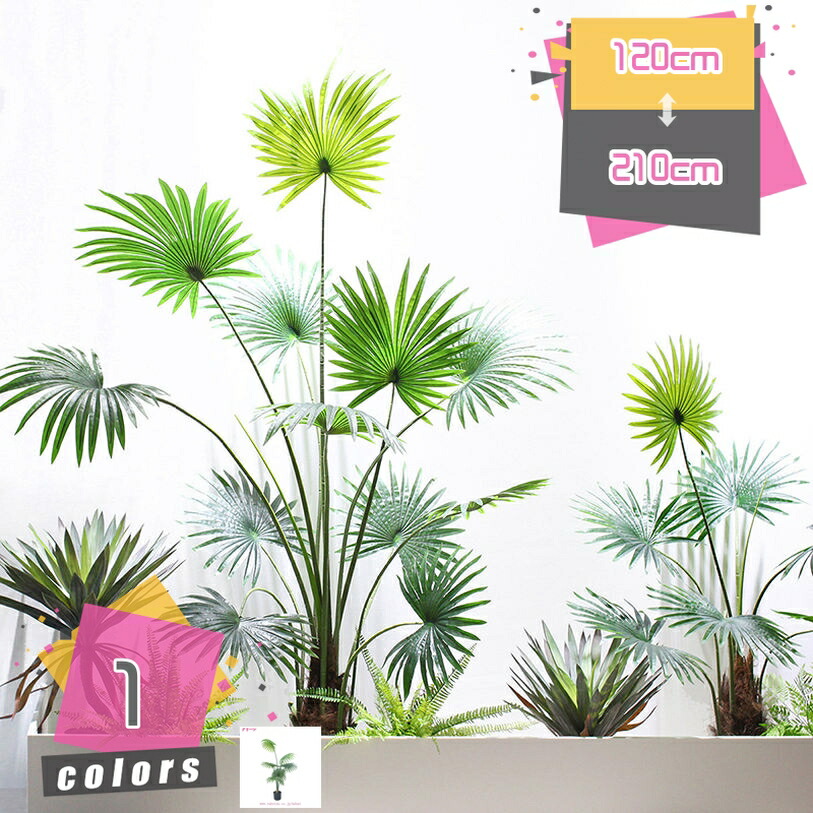 1000円OFFクーポン券 大型フェイクグリーン 椰子科の木 人工観葉草木 鉢植え 水やり不必要 お取りつくろう飾り気の無い 虫害の気づかわしさなし 御祭り用 開店 開業祝賀会 本物そっくり 造花 室内装飾 今めかしい オシャレ 部屋の入り口 リビング 屋内 執務室 老人ホーム 観葉樹 仕合わせの木 鉢植え 植木 mdnat