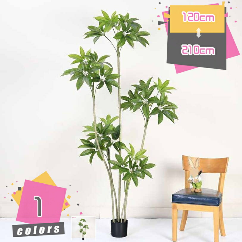 大型 パキラ 鉢植え フェイクグリーン 人工観葉植物 インテリア 室内 お部屋 お祝い プレゼント ギフト リアル 本物そっくり 水やり不要 枯れない 害虫が発生しない 人工樹木 玄関 エントランス オフィス 寝室 会議室 風水 開運 新店祝い 引越し祝い mdnat