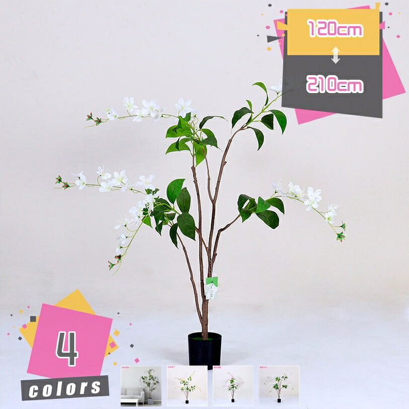 500円OFFクーポン 観葉植物 幸福の木 ジャスミン 茉莉花 フェイクグリーン 常緑樹 大型 贈り物 開店祝い 開業祝い 新築祝い 引越し祝い インテリア シンプル モダン 植木鉢 オフィス 店舗 事務所 リビング 玄関 造花 水やり不要 枯れない 本物そっくり mdnat｜TandM