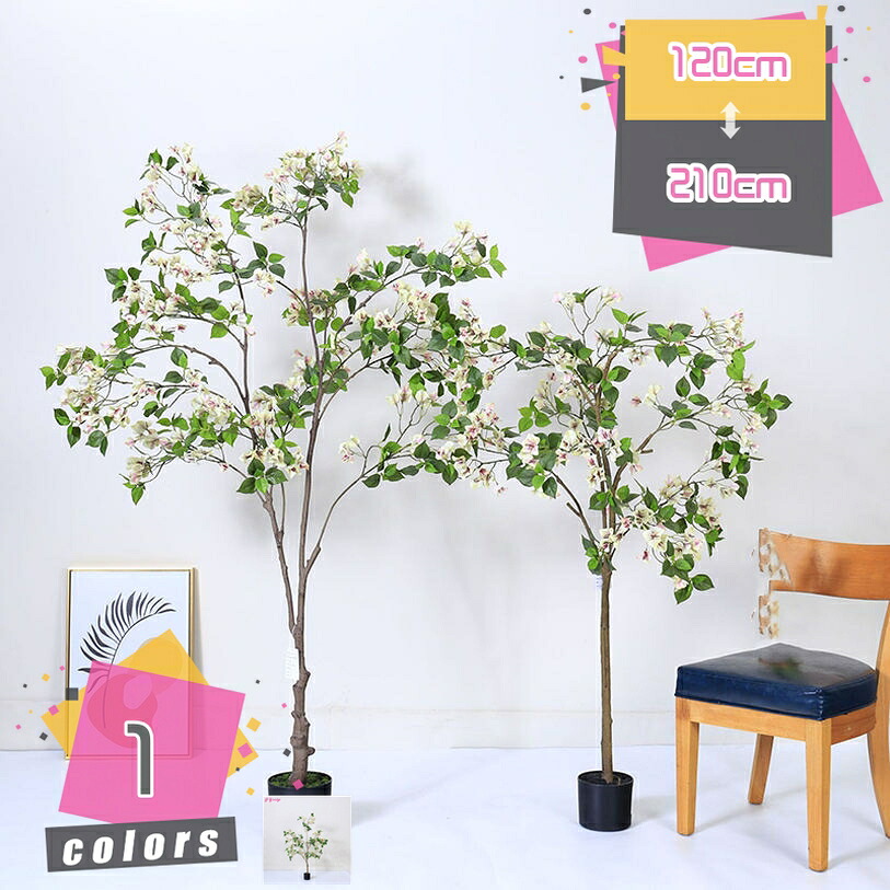 1000円OFFクーポン 観葉植物 幸福の木 ブーゲンビリア フェイクグリーン 常緑樹 大型 贈り物 開店祝い 開業祝い 新築祝い 引越し祝い インテリア シンプル モダン 植木鉢 オフィス 店舗 事務所 リビング 玄関 造花 水やり不要 枯れない 本物そっくり mdnat｜TandM