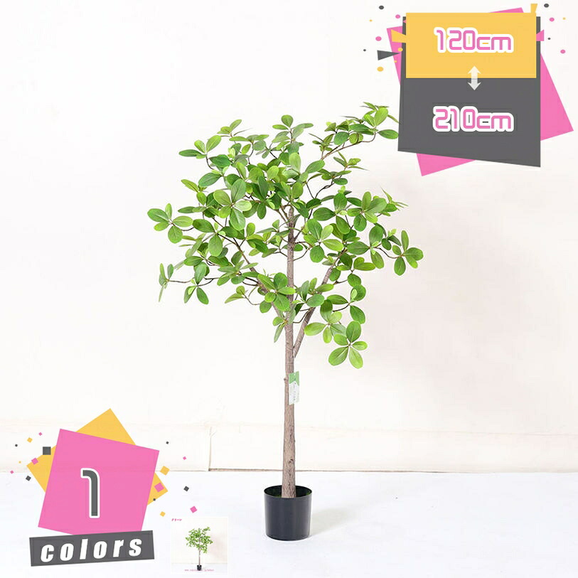 1000円OFFクーポン 観葉植物 金のなる木 パキラ フェイクグリーン 鉢植え 癒し 大型 大さい 常緑樹 オフィス 室内 リビング 玄関 インテリア飾り 水やり不要 枯れない 害虫が発生しない 風水 開運 お洒落 多幸の木 ギフト 贈り物 引越し 新年 誕生日 クリスマス|TandM