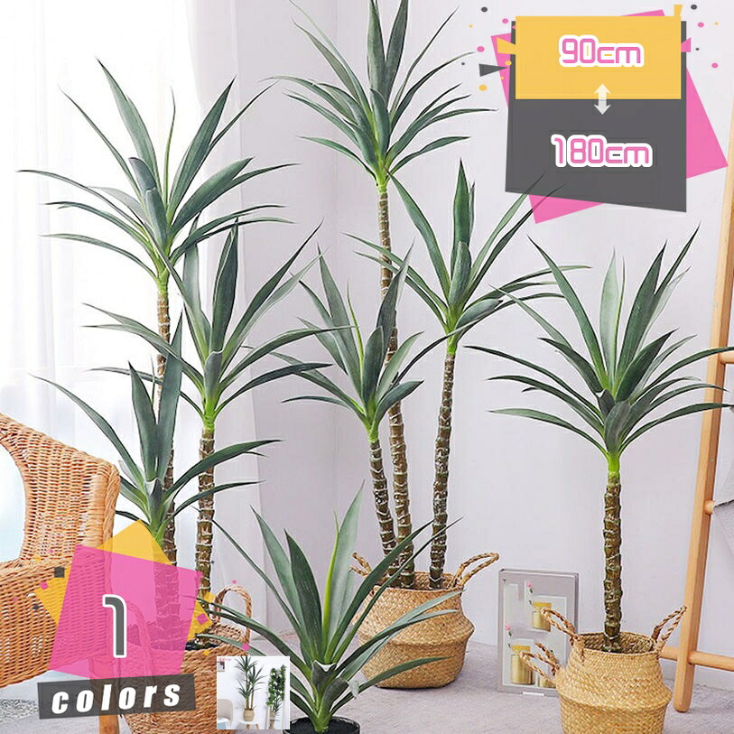 1000円OFFクーポン券 観葉草木 心うれしいの木 ユッカの木 フェイクグリーン 常緑樹 大型 差し上げ物 開店祝賀会 開業祝賀会 営造祝賀会 引き越す祝賀会 室内装飾 分かりやすい 今めかしい 鉢 執務室 バス発着場 執務室 リビング 部屋の入り口 造花 水やり不必要 枯れない 本物そっくり mdnat