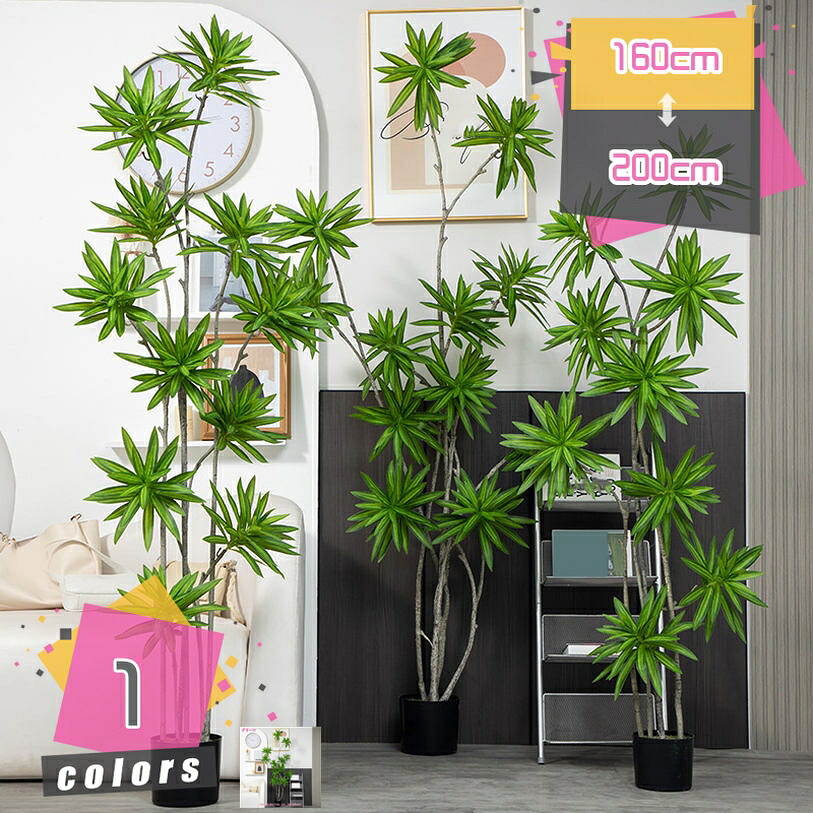 1000円OFFクーポン 人工観葉植物 常緑樹 大型 ドラセナ 多幸の木 リアルな葉っぱ 風水 開運 インテリア 幸福の木 フェイクグリーン 観葉樹 インテリアグリーン フェイク植物 室内用 リビング 玄関 オフィス 造花 本物そっくり ギフト プレゼント mdnat|TandM