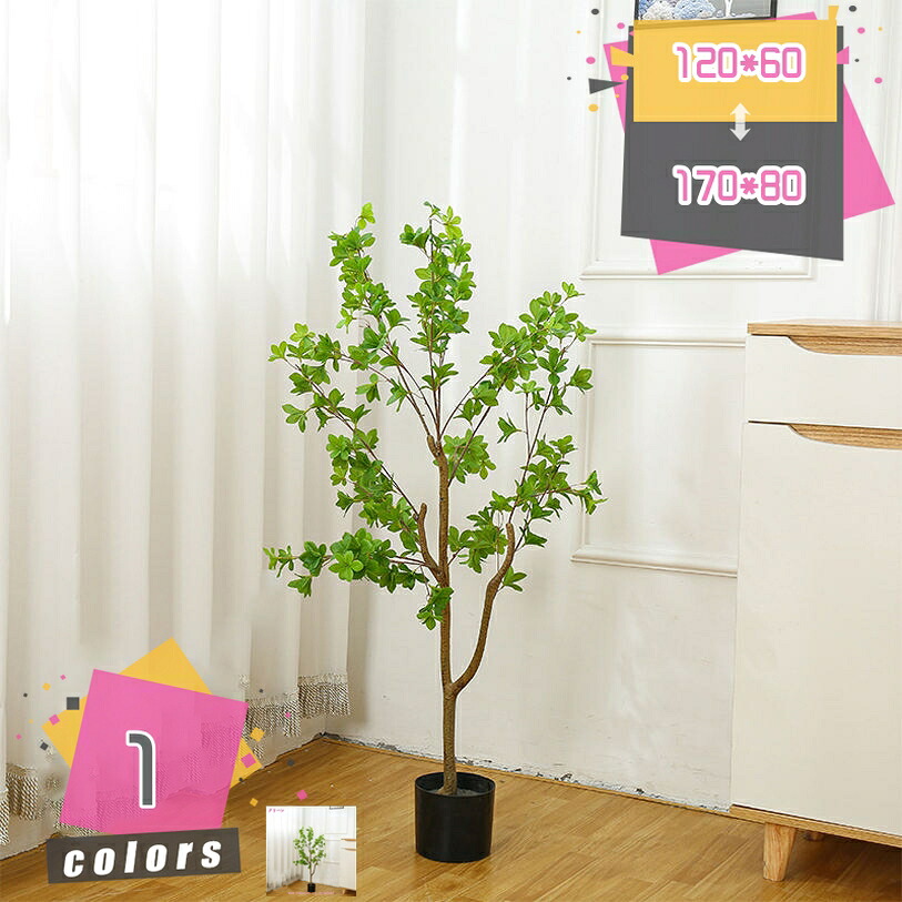 1000円OFFクーポン パキラ 観覧植物 人工観葉樹 フェイクグリーン 造花 シンプル オフィス 室内 インテリア 大型 常緑樹 おしゃれ 人工 お祝い 観葉植物 幸福の木 リアル 人工植物 消臭 抗菌 防カビ 枯れない 水やり不要 お手入れ不要 インテリアグリーン mdnat|TandM