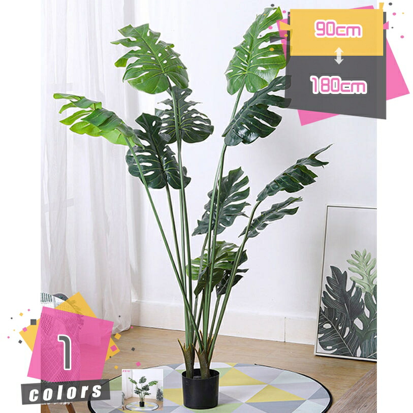 1000円OFFクーポン モンステラ 観葉植物 本物そっくり 大型 室内用 幸運の木 金のなる木 風水 おしゃれ インテリア 大きい ギフト プレゼント 常緑樹 鉢植え お祝い 初心者 人工観葉植物 フェイクグリーン 室内 屋外対応 世話不要 調整可能 開店祝い 新築祝い mdnat|TandM